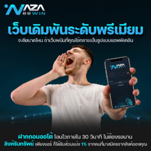 naza88winทางเข้า